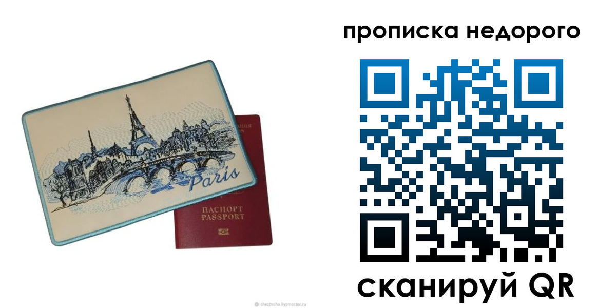 миграционный учет в Шлиссельбурге