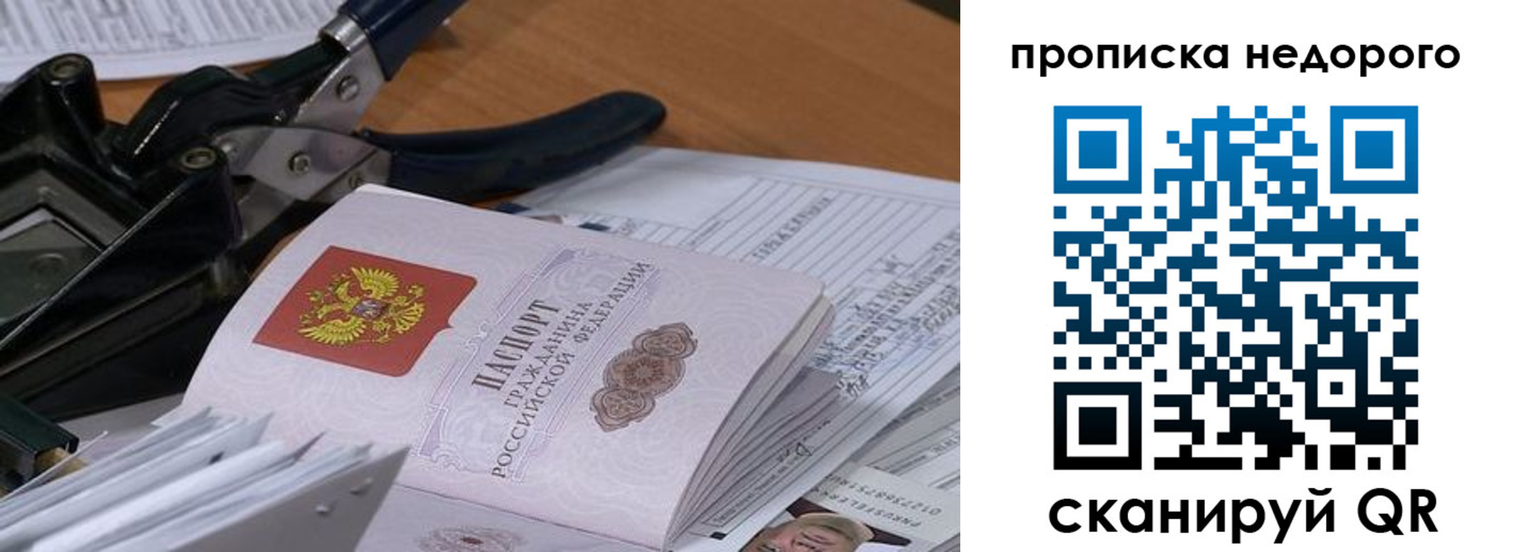 где прописаться в Шлиссельбурге