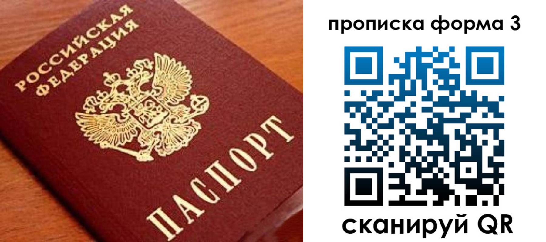 миграционный учет в Шлиссельбурге