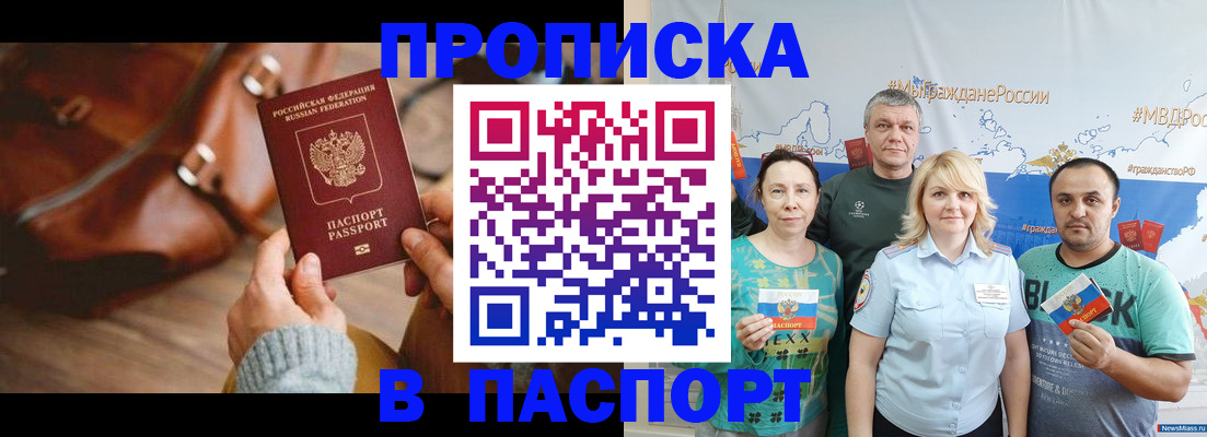 временная регистрация собственник в Шлиссельбурге