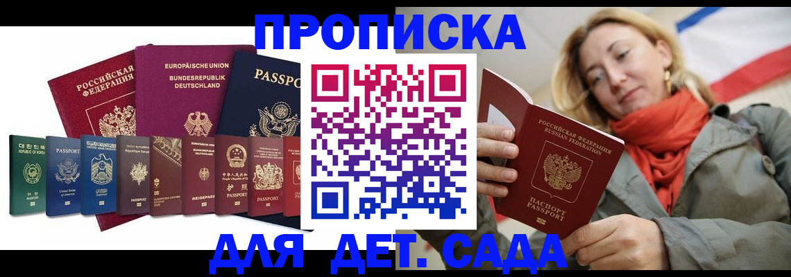 прописка законно в Шлиссельбурге