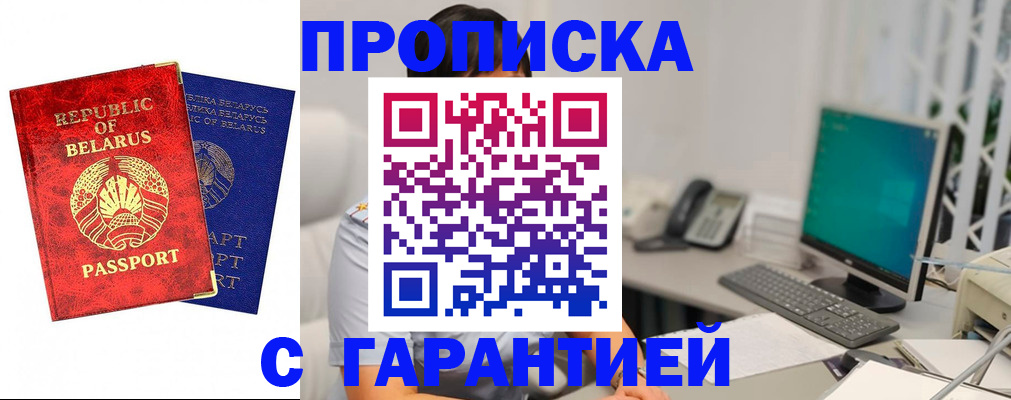 прописка от собственника в Шлиссельбурге