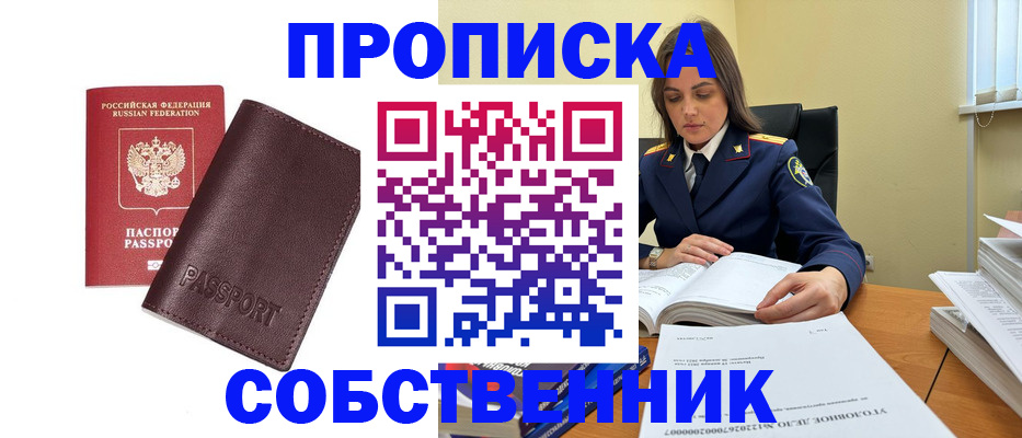 временная регистрация гарантия в Шлиссельбурге