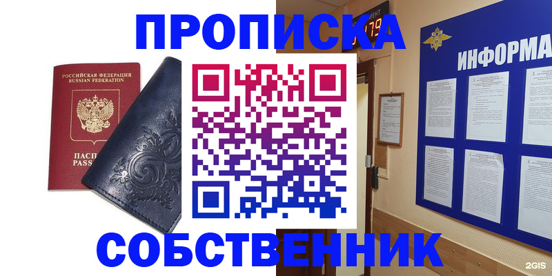 пропишу в квартире в Шлиссельбурге