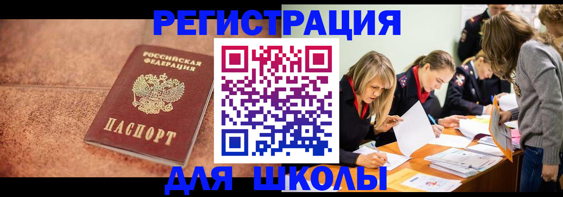 прописка гарантия в Шлиссельбурге