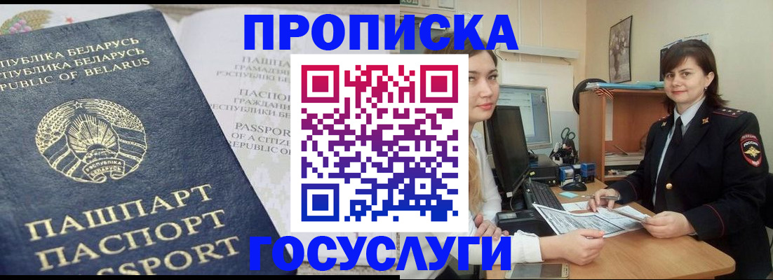 временная регистрация поиск в Шлиссельбурге