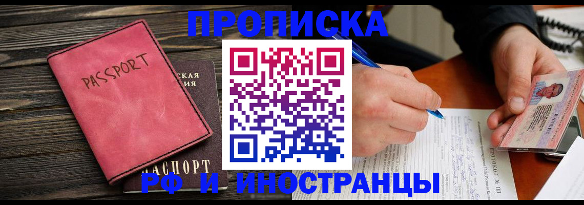 прописка для кредита в Шлиссельбурге