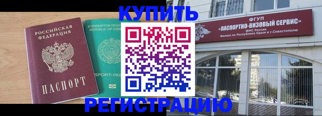 миграционный учет в Шлиссельбурге